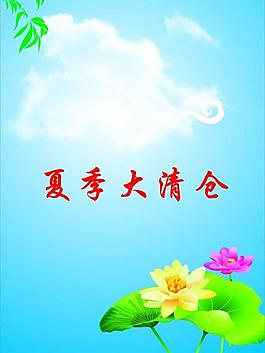 夏秀大清倉圖片