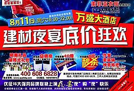建材团购会图片