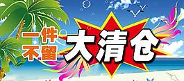 大清倉圖片