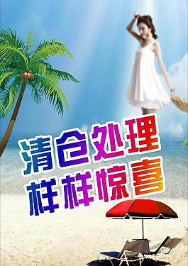 清倉處理 樣樣驚喜圖片