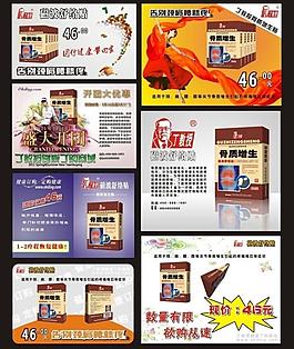 團購廣告圖片