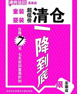 童裝 清倉(cāng)圖片