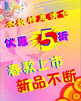 優惠清倉圖片