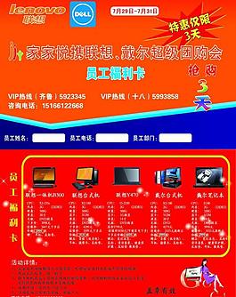 團購會圖片