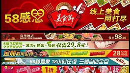 團購banner圖片