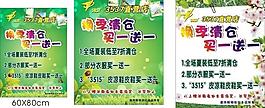 換季清倉海報(bào)圖片