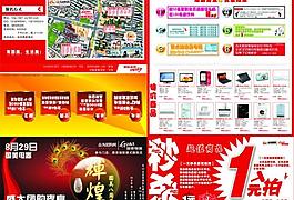 國美電器團購圖片