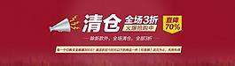 活動清倉海報圖片