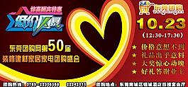 团购会图片