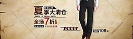夏季大清倉 男裝圖片