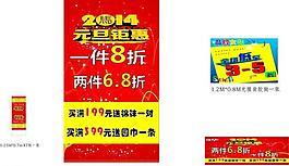 元旦pop 清倉圖片