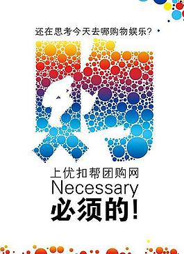 促銷 團購圖片
