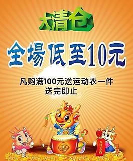 大清倉海報圖片