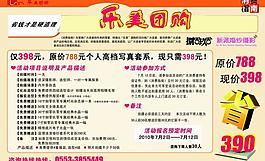 乐美团购图片