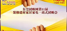 团购会图片