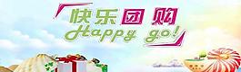 海鮮快樂 團(tuán)購(gòu)圖片
