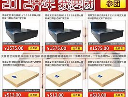 團(tuán)購(gòu)展示banner圖片