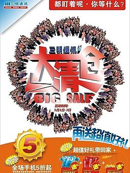 大清倉海報圖片
