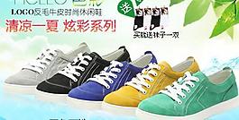 鞋子團購banner圖片