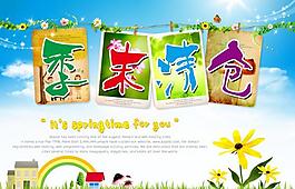 季末清倉海報圖片