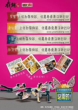 团购海报图片