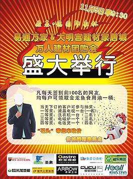 團購活動海報圖片