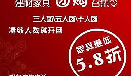 團購廣告 紅底圖片