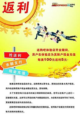 團購海報圖片
