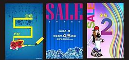 清仓大甩卖图片