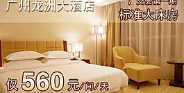 酒店團購圖片