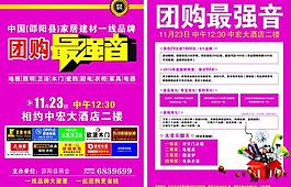 團購最強音圖片