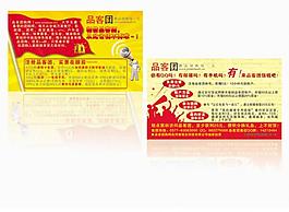 團購名片圖片