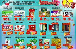 促销 团购 促销海报图片