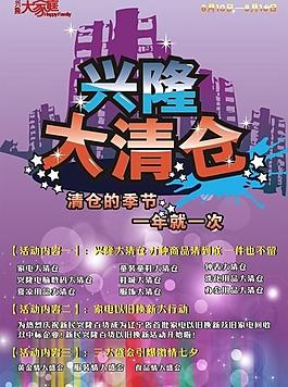 大清倉dm封面圖片
