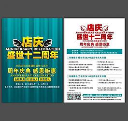 玛雅周年庆团购图片