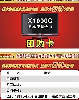 團購卡圖片