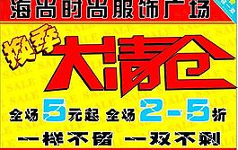 大清倉 dm單圖片
