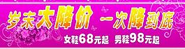 清倉大降價(jià)圖片