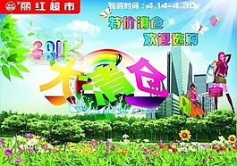 关店清仓图片