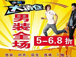 大清倉 海報(bào)圖片