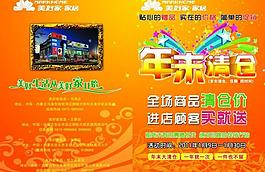 清倉促銷圖片