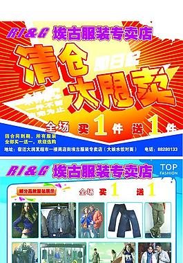 清仓大促图片