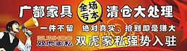 清倉大處理圖片