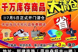 大清倉海報圖片