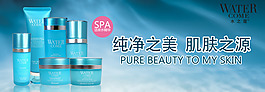 純凈之美化妝品廣告圖