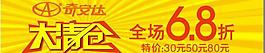 奇安達(dá) 大清倉圖片
