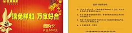 團購卡圖片