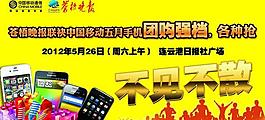 手機(jī)團(tuán)購(gòu)圖片