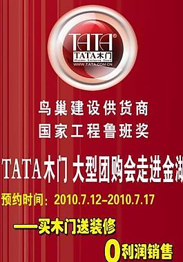 团购会图片