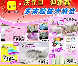 床上用品清倉圖片